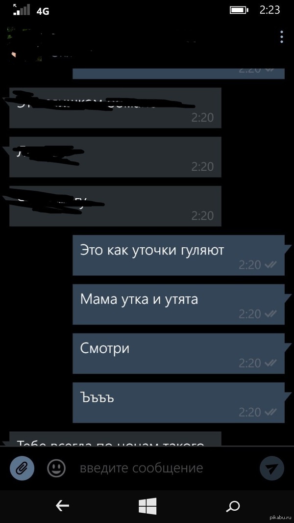 Однажды я прозрел...