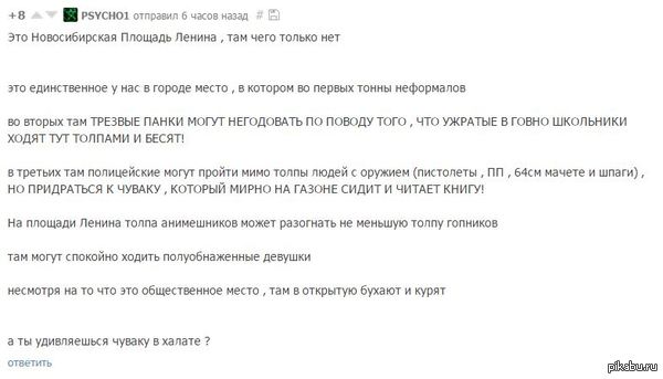       <a href="http://pikabu.ru/story/kogda_chuvstvuesh_sebya_v_metro_kak_doma_3641412#comment_52956788">#comment_52956788</a>