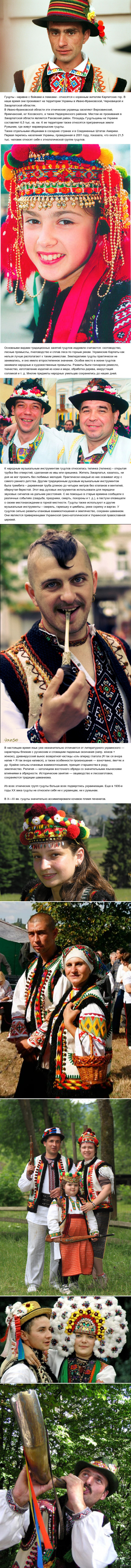 Hutsuls - Ukrainians, Transcarpathia, Anthropology, Ethnography, Hutsuls, People, Carpathians, Longpost