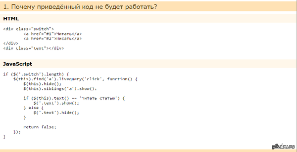 Уважаемые пикабушники, помогите с заданием.
