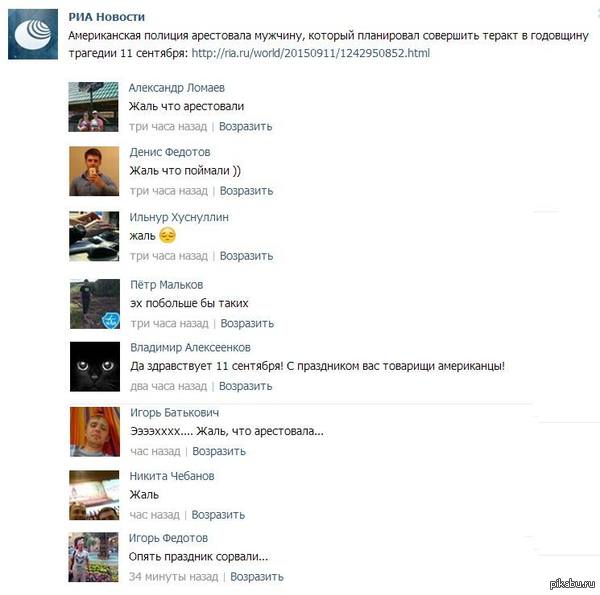 Торжество терроризма