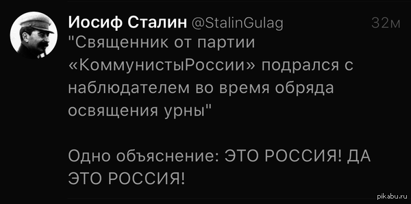 Вся суть России