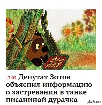 Когда картинка идеально подходит к новости