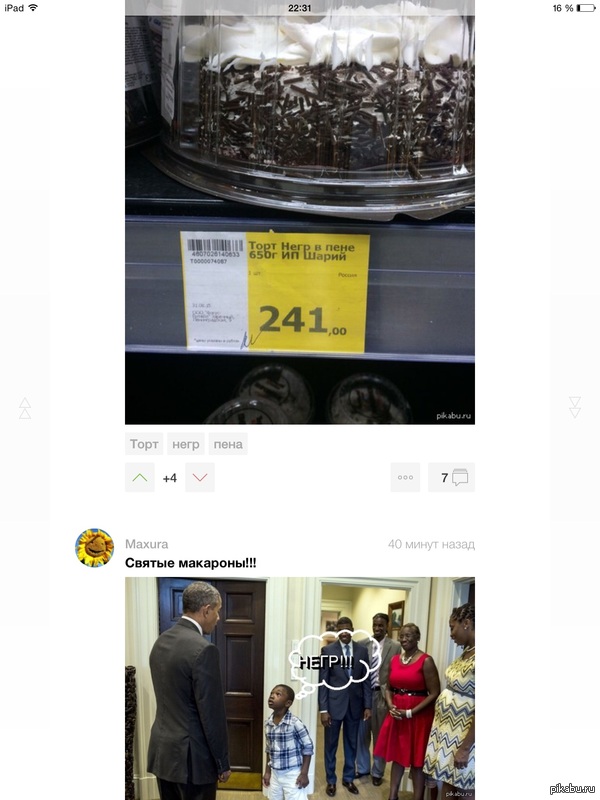 Когда заказчик остался недоволен