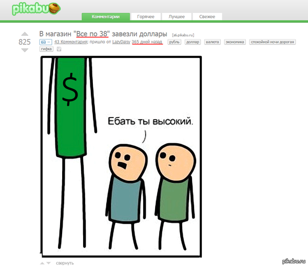        ... <a href="http://pikabu.ru/story/_2660155">http://pikabu.ru/story/_2660155</a>