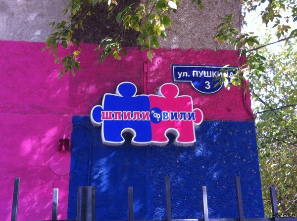 В Перми очень креативные названия