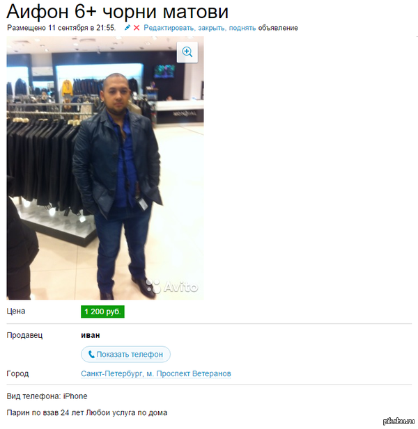    https://www.avito.ru/sankt-peterburg/telefony/aifon_6_chorni_matovi_640335144