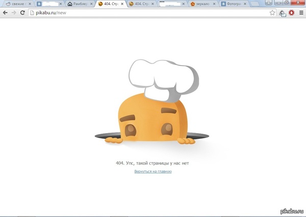 И тут екнуло сердце