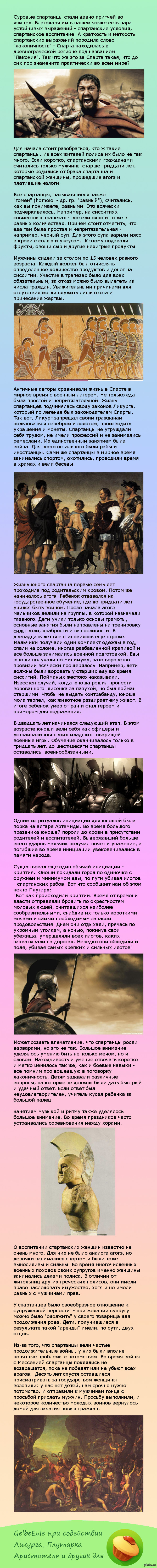 Древняя Греция: истории из жизни, советы, новости, юмор и картинки —  Лучшее, страница 6 | Пикабу