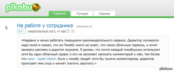 Сегодня тебе почти удалось