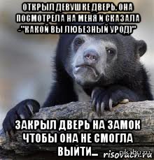 Л-любезность