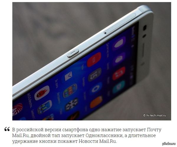    Huawei Honor 7 . Mail.ru .