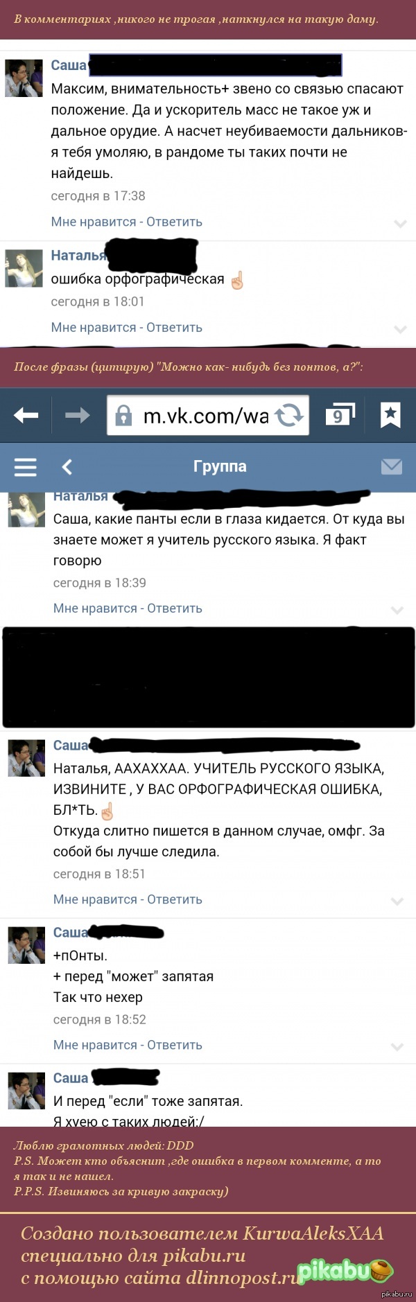 Грамотность. | Пикабу