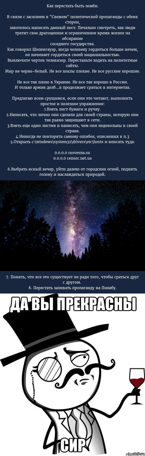 О пропаганде.