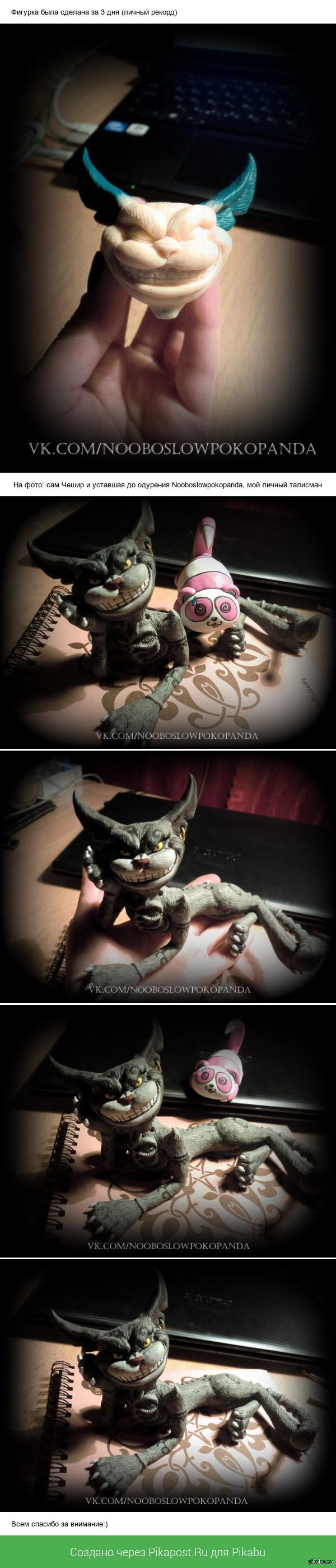 Cheshire Cat figurine 