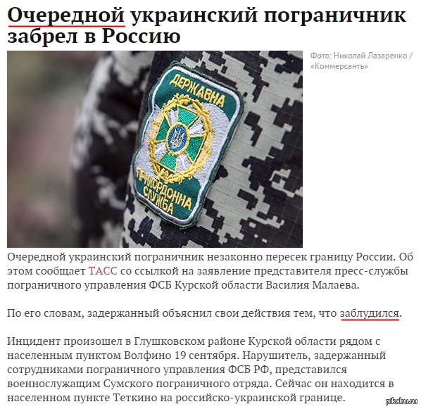  http://lenta.ru/news/2015/09/20/ukrpogranichnik/      ?