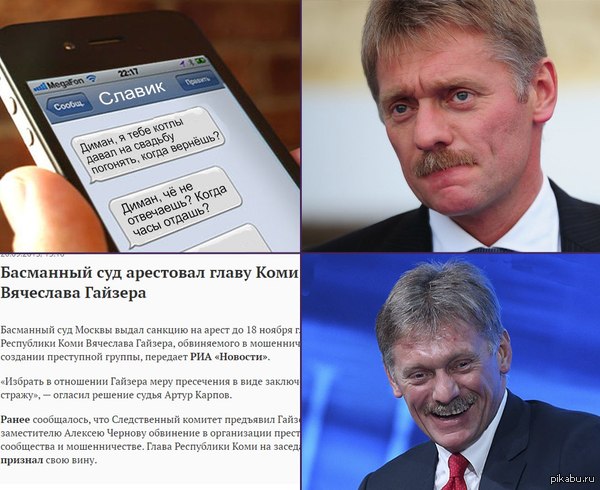 У главы Коми Вячеслава Гайзера и его подозреваемых подельников в результате обысков нашли 60 кг ювелирки, кучу денег и 150 часов.