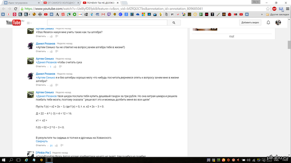 Он прав , черт побери!