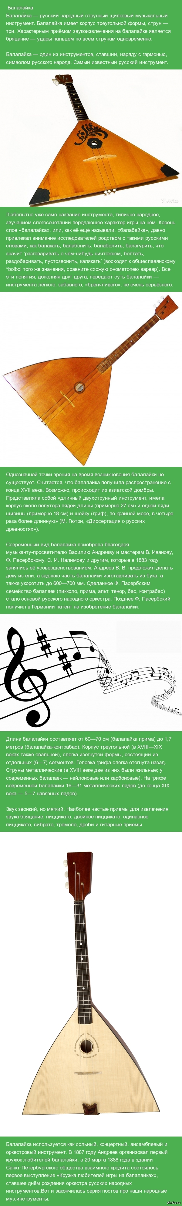 Балалайка: истории из жизни, советы, новости, юмор и картинки — Лучшее,  страница 2 | Пикабу