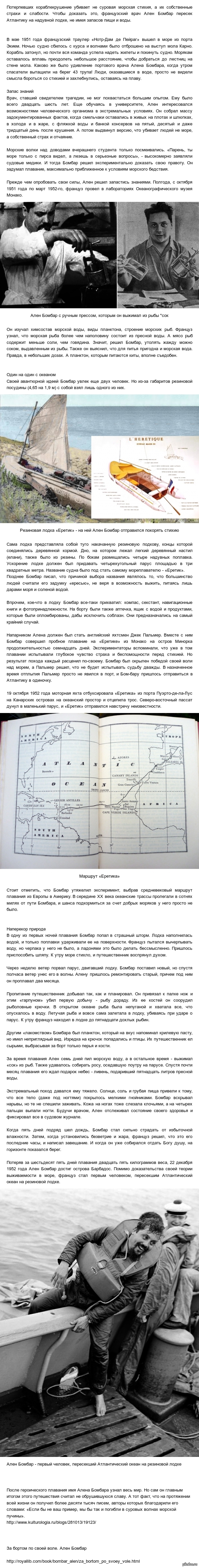 Безумец на резиновой лодке доказал, что человеческая воля сильнее морской стихии