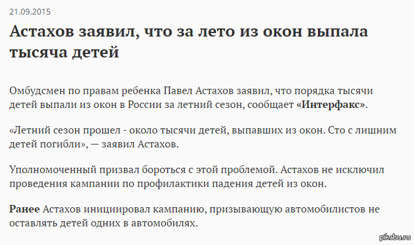: http://www.gazeta.ru/social/news/2015/09/21/n_7617047.shtml 