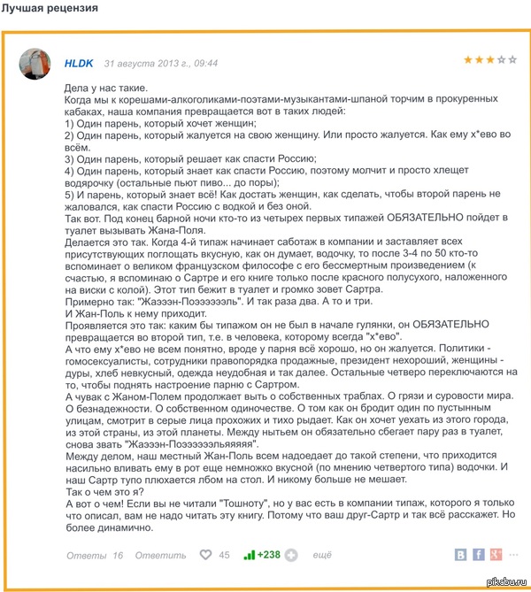 Очень красочная рецензия