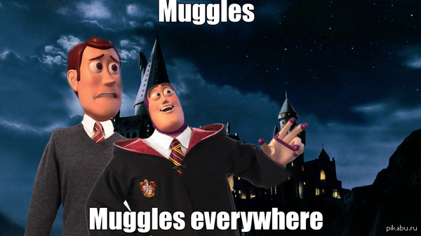 Маглы везде