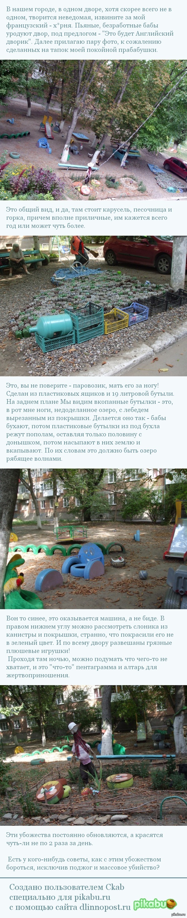 �������, ��� � ���� ��������?