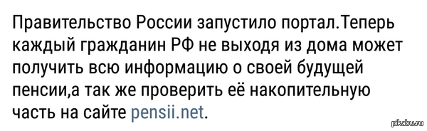 В каждой шутке есть доля... - Пенсия, Шутка, Толсто, Все будет хорошо, Юмор