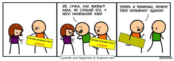 Cyanide and happiness 
