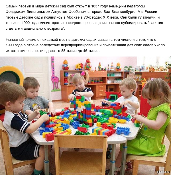 Место в детском садике. Дети в детском саду. Строительно конструктивная игра в саду. Конструктивные игры для дошкольников. Новшества в детском саду.