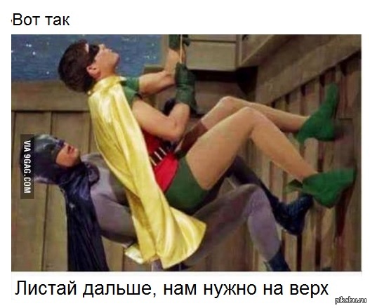 Что Смотришь ?