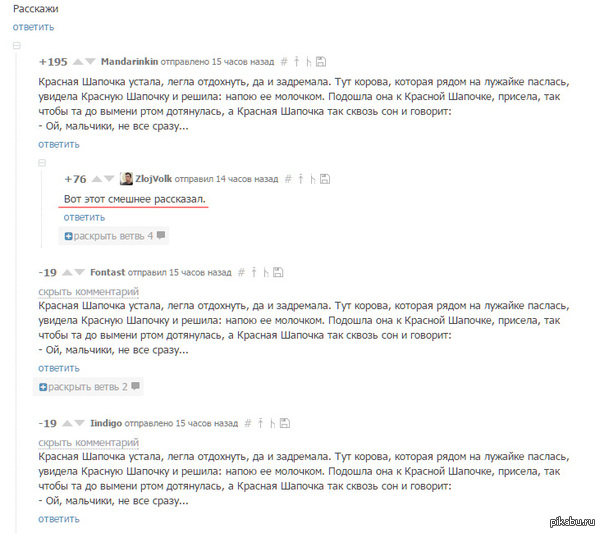 Вот этот смешнее рассказал