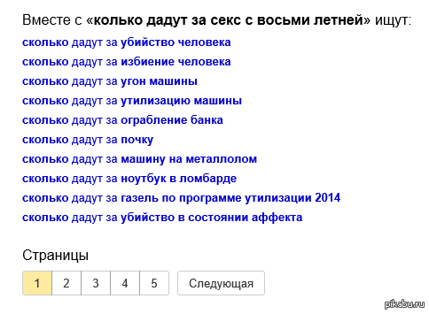 Сколько лет даны. Сколько дают за убийство. Сколько дают за убийство человека. Сколько лет дают за убийство человека. Статья за убийство сколько лет дают.