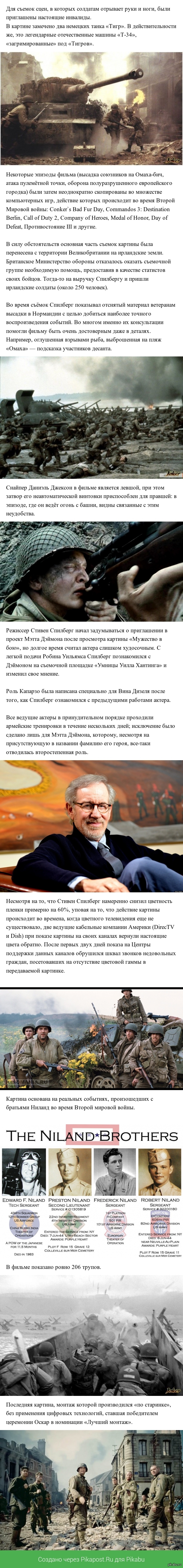 Любопытные факты о создании военной драмы «Спасти рядового Райана»