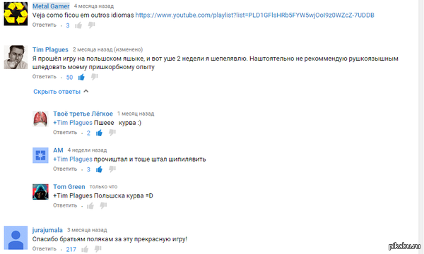 Забавный коммент =D курва