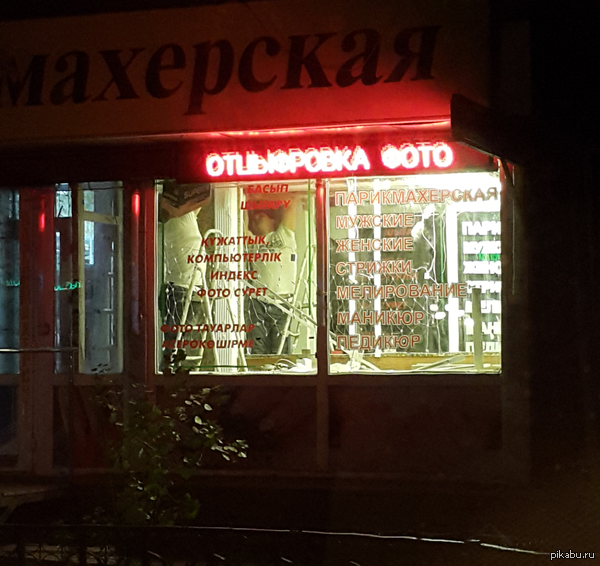 От слова - Отцы