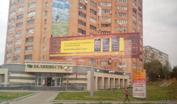 Главное быть в тренде.