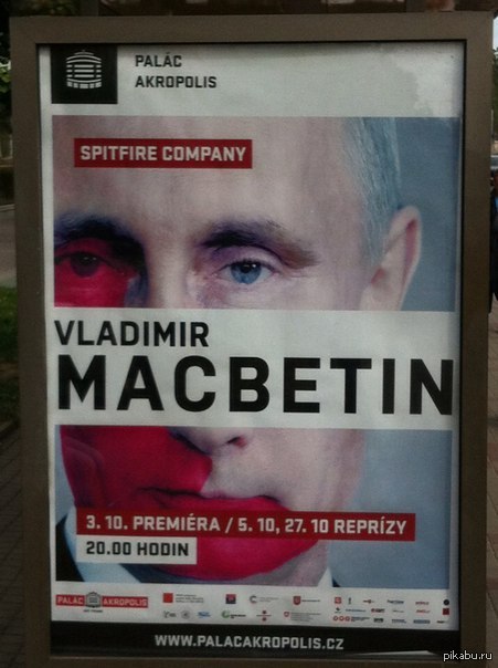 Кто на спектакль?