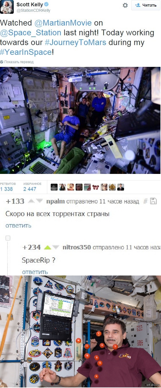 SpaceRip <a href="http://pikabu.ru/story/na_mks_posmotreli_marsianina_do_mirovoy_premeryi_3665534">http://pikabu.ru/story/_3665534</a>   