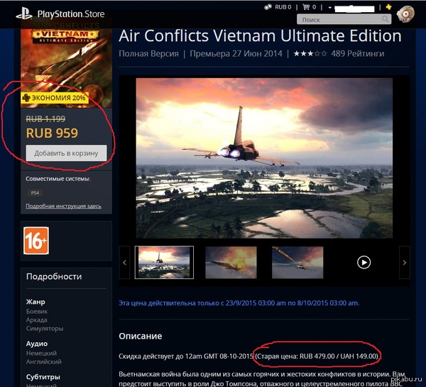  ,   .    : https://store.playstation.com/#!/ru-ru//air-conflicts-vietnam-ultimate-edition/cid=EP4335-CUSA00456_00-AIRCONFLICTSVIET