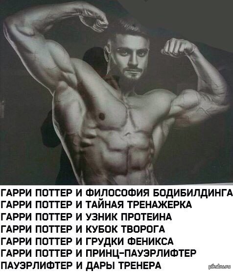 Гарри Поттер
