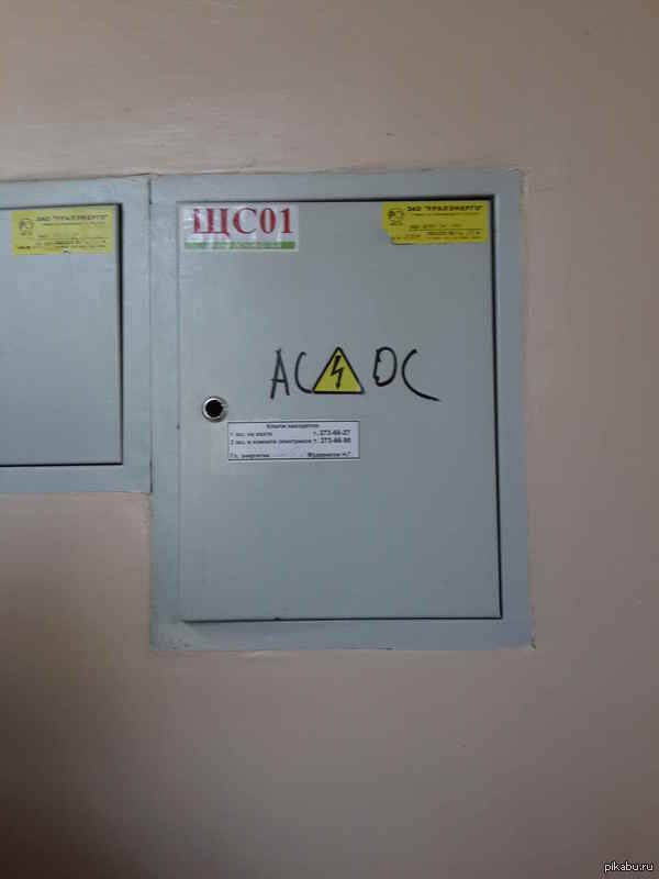 AC/DC everywhere Alternating current/Direct current