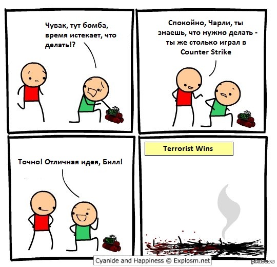 Cyanide And Happiness 