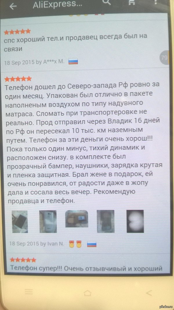 Девушка сидела на али экспресс и увидела такой отзыв - NSFW, AliExpress, Отзыв, Внезапно