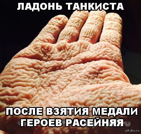 Танкисты поймут))) | Пикабу