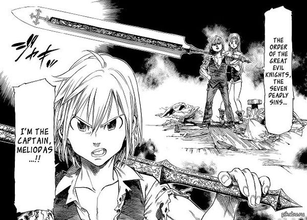  Nanatsu no taizai   2016 