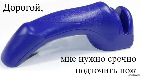 Точилка для ножей
