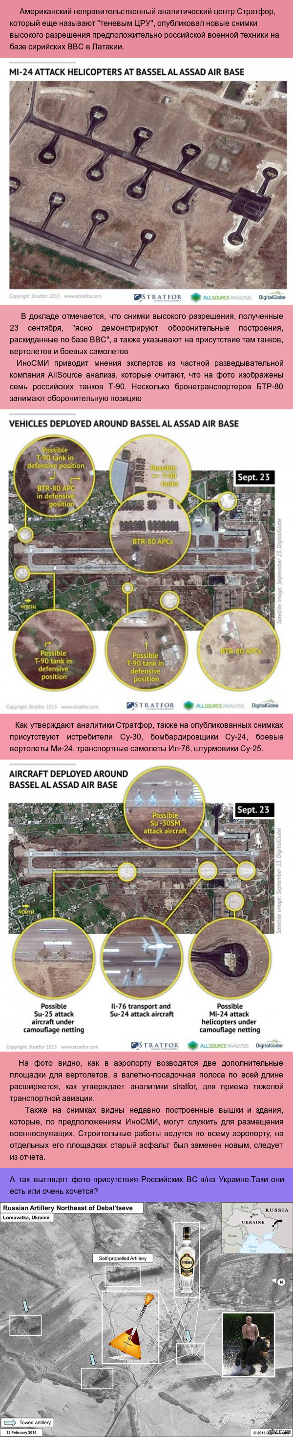 Форум по теме: Ой Американцы в Сирии случайно опубликовали фотографию Форум по теме: Ой Американцы в Сирии случайно опубликовали фотографию