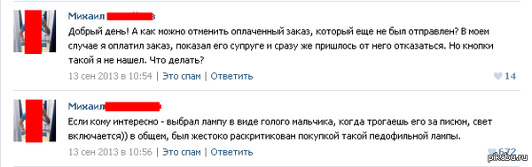 Жестоко раскритикован